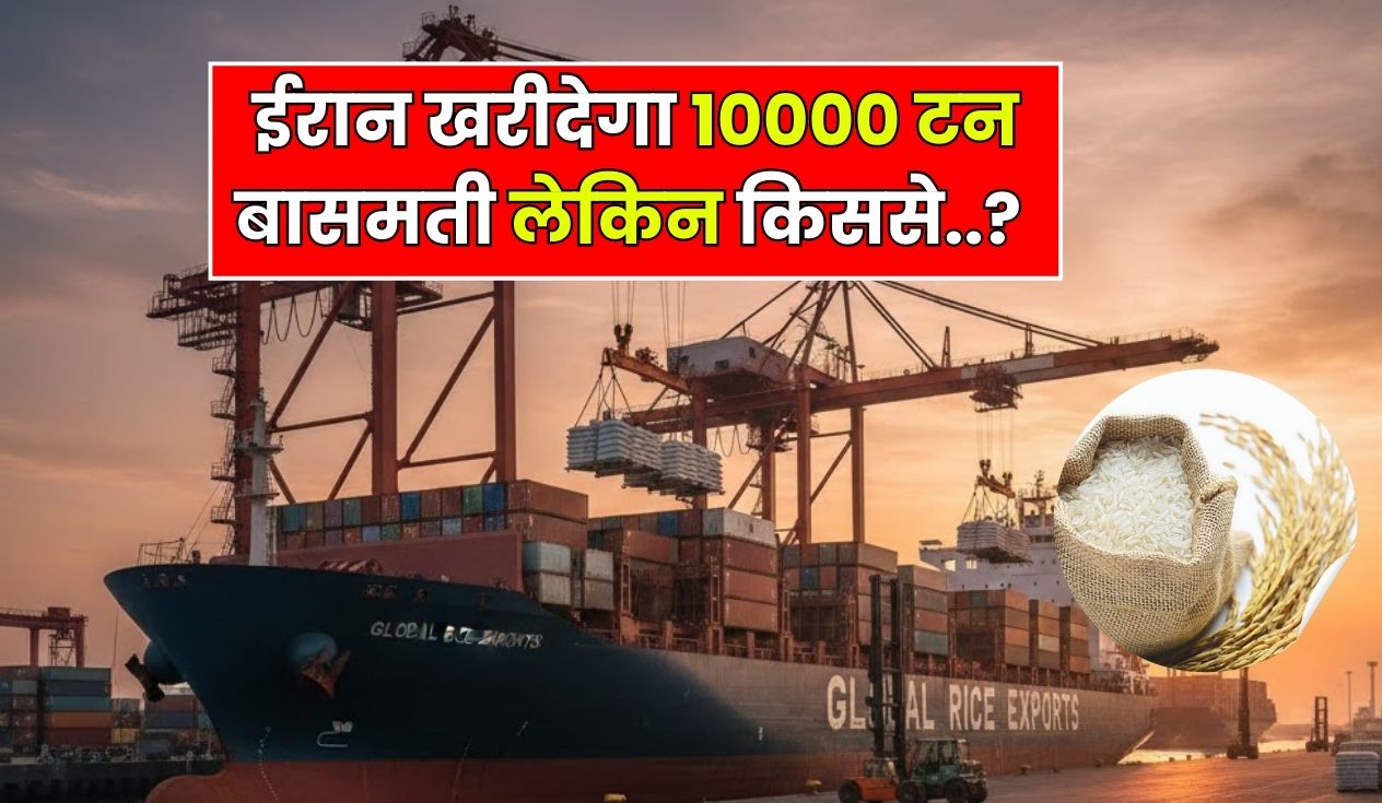 बासमती बाजार में सांसें थमी हुईं